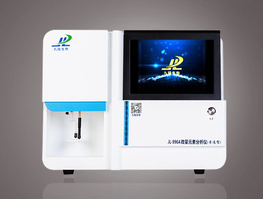九陆全自动微量元素检测仪在生活中有什么影响